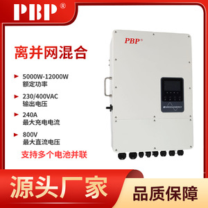 PBP 8KW Solar Hybrid Inverter DC AC Single Phase Home Use Grid Tie <b>Battery</b> <b>Backup</b> - Product Image 5