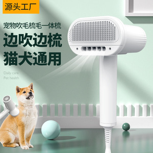 <b>Pet</b> Hair Dryer Comb 2 In 1 For Cats Dogs Multifunctional Grooming Tool With Blow And <b>Brush</b> Function - Product Image 1