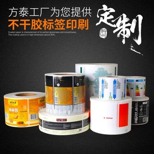 Fangtek Cosmetic Labels Transparent <b>PVC</b> Coated Paper Self <b>Adhesive</b> 80micron Matte Finish For Cosmetics Packaging - Product Image 5