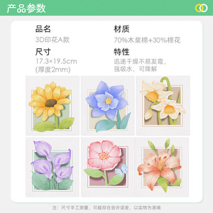ผ้าเช็ดครัวลายดอกไม้พิมพ์ 3 มิติ ขนาด 17.3x19.5 ซม. ผลิตจากเยื่อไม้ย่อยสลายได้ ผ้าฝ้ายดูดซับน้ำได้ดี - Product Image 1