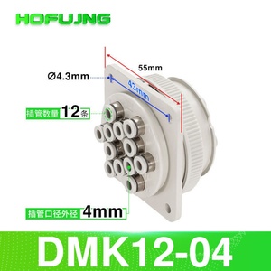 Neuf en stock DMK12-04 Multi-connecteur avec raccords à une touche 12 tubes de connexion pour PLC Origine Chine 0,8 kg par DHL - Product Image 4