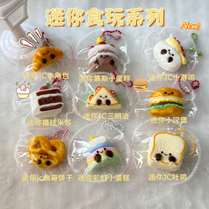 Jouet porte-clés Taba Foods Kawaii, jouet sensoriel TPR anti-stress, esthétique élevée, jouet anti-stress mignon pour unisexe - Product Image 2