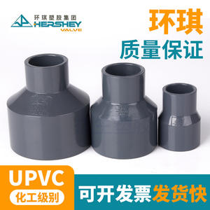 Raccords de tuyauterie en PVC chimique Huanqi Direct, réducteur d'alimentation en eau UPVC avec connecteur droit, accessoires, conduits et raccords - Product Image 3