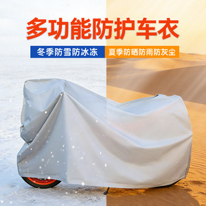 Housse de moto gris argenté Smlxl, protection pour scooter, véhicule électrique, protection contre la pluie, le soleil et la poussière - Product Image 1