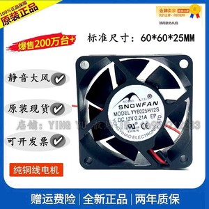 สโนว์แฟน 6025 ดีซีพัดลมระบายความร้อนแบบไม่มีแปรงถ่าน 12V ความเร็วสูง กำลังสูง ลูกปืนคู่ 6 ซม. สำหรับคอมพิวเตอร์ - Product Image 5
