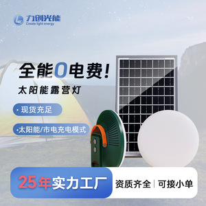 Lampes de camping Planet 6V LED, lanterne solaire portable, éclairage d'urgence imperméable pour l'extérieur - Product Image 4