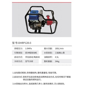 เครื่องสูบน้ำดับเพลิงแบบพกพาแรงดันสูง An Rong DHRP120-3 สำหรับดับไฟป่า คุณภาพสูง - Product Image 5