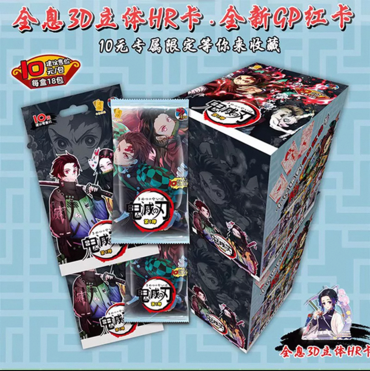 pack [18 packs full box]
