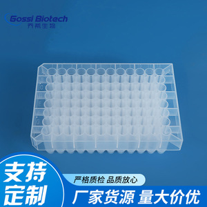 แผ่นกรองกรดนิวคลีอิก 96 หลุม ยี่ห้อ Gossi Biotech ทำจากพลาสติก สำหรับใช้ในห้องปฏิบัติการ ใช้สำหรับสกัด DNA RNA ปรับแต่งได้ - Product Image 1