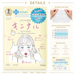 ผลิตในประเทศญี่ปุ่น KOSE Clear Turn Acne Care Sheet Mask 7 ชิ้น ซาลิไซลิก แอซิด ไนอะซินาไมด์ ลดสิว ผิวหยาบกร้าน ขายส่ง - Product Image 4