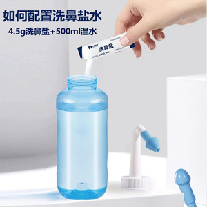 น้ำยาล้างจมูกฮัวเซีย เมดิคอล ขนาด 4.5 กรัม ต่อซอง บรรจุ 30 ซอง สำหรับดูแลจมูก - Product Image 3