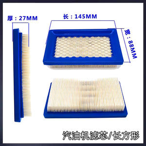 Cartouche de filtre micro-paille pour SUV Honda, papier filtre 14 mm, compatible avec les pièces et accessoires de tondeuse - Product Image 5