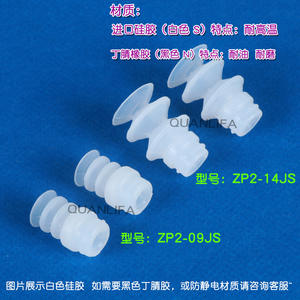 Brazos Robóticos Industriales ZP2-09J ZP2-14J con Boquilla Neumática de Silicona Resistente a Altas Temperaturas, Ventosas de Succión al Vacío - Product Image 3