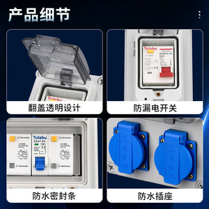 Boîtier de distribution mural étanche Tulabu pour extérieur, indice de protection IP65, avec disjoncteur, pour chantier de construction - Product Image 1