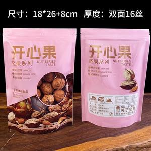 Bolsa de frutos secos diarios, bolsa autoportante, bolsa de embalaje universal, Xia Wei Yi Guo Bi Gen Guo, pistacho, dátiles rojos, bolsa con cierre hermético - Product Image 6