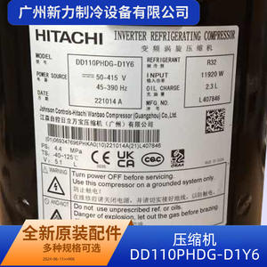 Compresseur Hitachi DD110PHDG D1Y6 Inverter R32 pour climatisation, pièce de rechange - Product Image 2