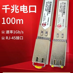 พอร์ต F5 กิกะบิตอีเธอร์เน็ต 1000BaseT SFP 100m อินเทอร์เฟซ RJ45 ของแท้จากโรงงาน - Product Image 1