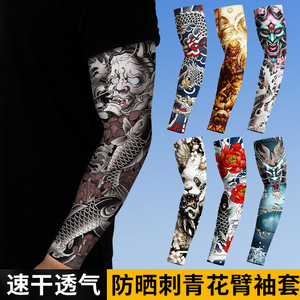 Summer Sun Protection Tattoo Sleeves Floral Pattern Breathable Anti Uv Outdoor Cycling Arm Sleeves For Women Adult - Product Image 5