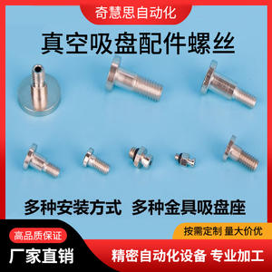 Base de montage en acier inoxydable pour buse à vide pneumatique à vis, pour accessoires de ventouse industrielle et effets fins - Product Image 5