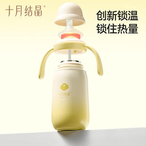 Botella de agua aislada para bebés October Crystal de 240 ml con asas para uso en exteriores a partir de 6 meses - Product Image 3