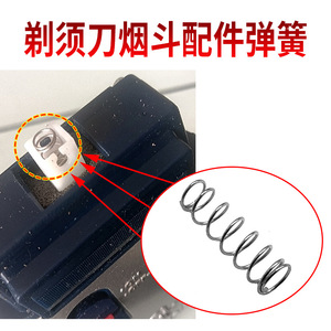 Xinlihuang Pipe Razor <b>Spring</b> RSCW-2055 Stainless Steel <b>Compression</b> <b>Spring</b> For Shengfa Razor Face Shaving Accessory - Product Image 2