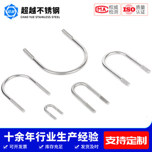 Abrazaderas para Tubos de Acero Inoxidable en Forma de U, M6 M10, Grado A 8.8, Estándar de Intensidad Jbzq 4321, Personalizadas OEM - Product Image 3
