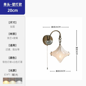 Dropshipping Shopify LED Star Glass Wall Sconce French Cream Style Wall Lamp For Bedroom Hallway Entryway - Product Image 4