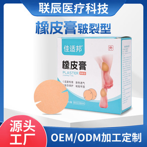Apósito adhesivo agrietado, paquete pequeño de 30 piezas, apósito adhesivo desechable, apósito adhesivo color piel personalizado OME/ODM. - Product Image 3