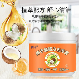 Dégraissant puissant à l'huile de coco Qingmu 250g – Nettoyant multi-usages pour la rouille, les taches et la polissage - Product Image 3