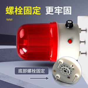 Lte-6106j ไฟเตือนเสียงพูด 220V 24V ปรับระดับเสียงได้ ไฟเตือนเสียงและแสง ระบบแจ้งเตือนเสียงและแสง - Product Image 4