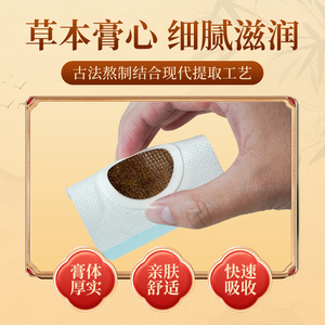 1000 Bolsas de Parches Herbales Chinos Sanfu para el Tratamiento de Enfermedades Invernales en Verano, Uso Externo, Venta al por Mayor y Personalizables - Product Image 2