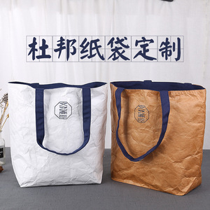 Sac fourre-tout en papier DuPont Chengyang, logo personnalisé, lavable, écologique, sac de shopping, sac à bandoulière en papier kraft blanc - Product Image 3