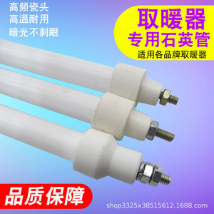 400W Electric <b>Fan</b> Oven Accessories-Heater Lamp Tube Straight Quartz Tube Halogen Tube Electric <b>Heating</b> Element Quartz Tube - Product Image 2