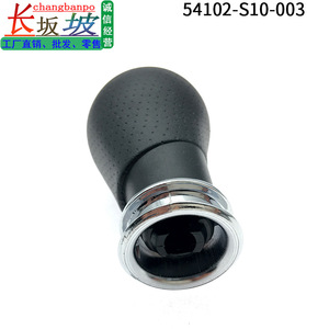 Poignée de levier de vitesse ergonomique 54102S10003 pour Honda CRV Civic - Product Image 3