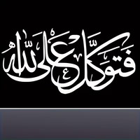 Stiker Mobil Kaligrafi Arab Islami Elegan Seni Ayat Al-Quran Muslim Tahan Air Aksesori Tutup Tangki Bahan Bakar Kaligrafi 1 Tahun