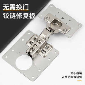 Placa de Reparación Universal para Bisagras de Puertas de Armario de Acero Inoxidable Yishi, Almohadilla de Fijación para Instalación de Armarios - Product Image 3