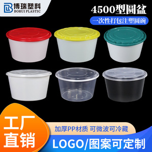 Commercial Thickened Food Grade Packaging Box 4500 Round With Lid Transparent Takeout Lunch Box Disposable Meal Container - Product Image 4