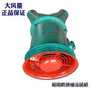 Ventilador Axial Marino Móvil a Prueba de Explosiones de 50Hz con Rodamiento de Bolas, Voltaje de 380V para Industrias Agrícolas - Product Image 5