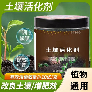 Soil Activator Mineral Derived Potassium Humate 200g Loosens Soil Promotes Root Growth Plant Fertilizer - Product Image 1