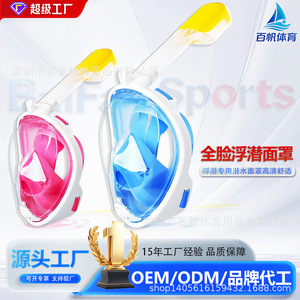 Masque facial intégral en verre trempé de 4,0 mm, silicone, plongée en apnée, sports nautiques, adulte, universel, sac en filet - Product Image 2
