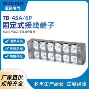TB-45A/6P <b>Terminal</b> Block 6 Position 45A Copper Screw Connection Fixed Type For Electrical Wiring - Product Image 5