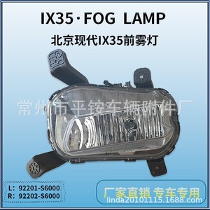 Feux antibrouillard avant pour Hyundai Ix35 2018-2020, gauche et droite, en matériau PC, nouvelles pièces de rechange - Product Image 5