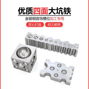 Woke Punch Round Square Nest Drill Round 15/17 Nest Anvil Jewelry Making Supplies Kit Bell Making Tool CN/FUJ - Product Image 4