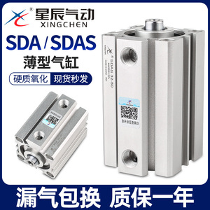 Cylindre pneumatique à double action Xingchen SDA32-10/SDAS40-20/25X50/12/16/63/Structure de piston compacte Airtac - Product Image 5