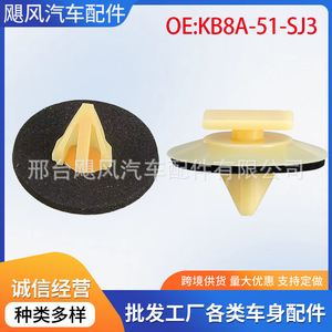 Clip de fixation de hayon Mazda KB8A-51-SJ3 25,2 mm pour CX-8 Axela Atenza - Product Image 5