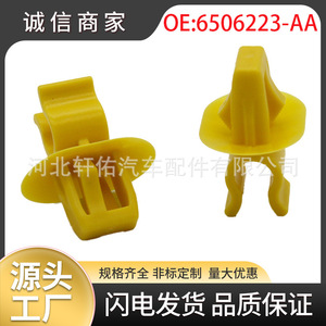 Auto Hood Support Rod <b>Bracket</b> 6506223-AA <b>Plastic</b> For Jeep Compass Dodge Chrysler Repair Replacement Part - Product Image 5