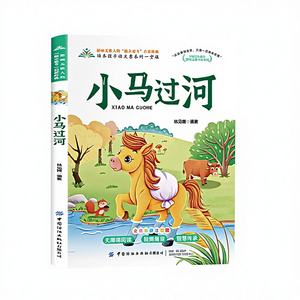 Libro de cuentos ilustrado con notación fonética para estudiantes de primaria de 1º a 2º grado, segundo semestre, nivel inferior. - Product Image 1