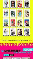 Feuille décorative holographique Jujutsu Kaisen Anime Shibuya en gros, pack carton maître en vrac pour la vente au détail de jouets et cadeaux