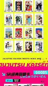 Lámina Decorativa Holográfica de Anime Jujutsu Kaisen Shibuya al por Mayor, Paquete de Cartón Maestro a Granel para Suministro de Juguetes y Regalos al por Menor - Product Image 6
