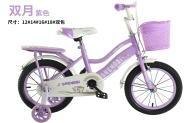 Bicicletta per bambini Double Moon da 16 pollici viola con rotelle per bambini dai 5 ai 7 anni - Product Image 1